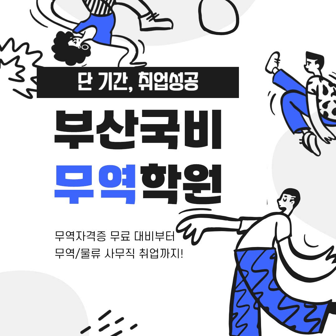 [세영씨-이겁니다.]무역썸네일.jpg